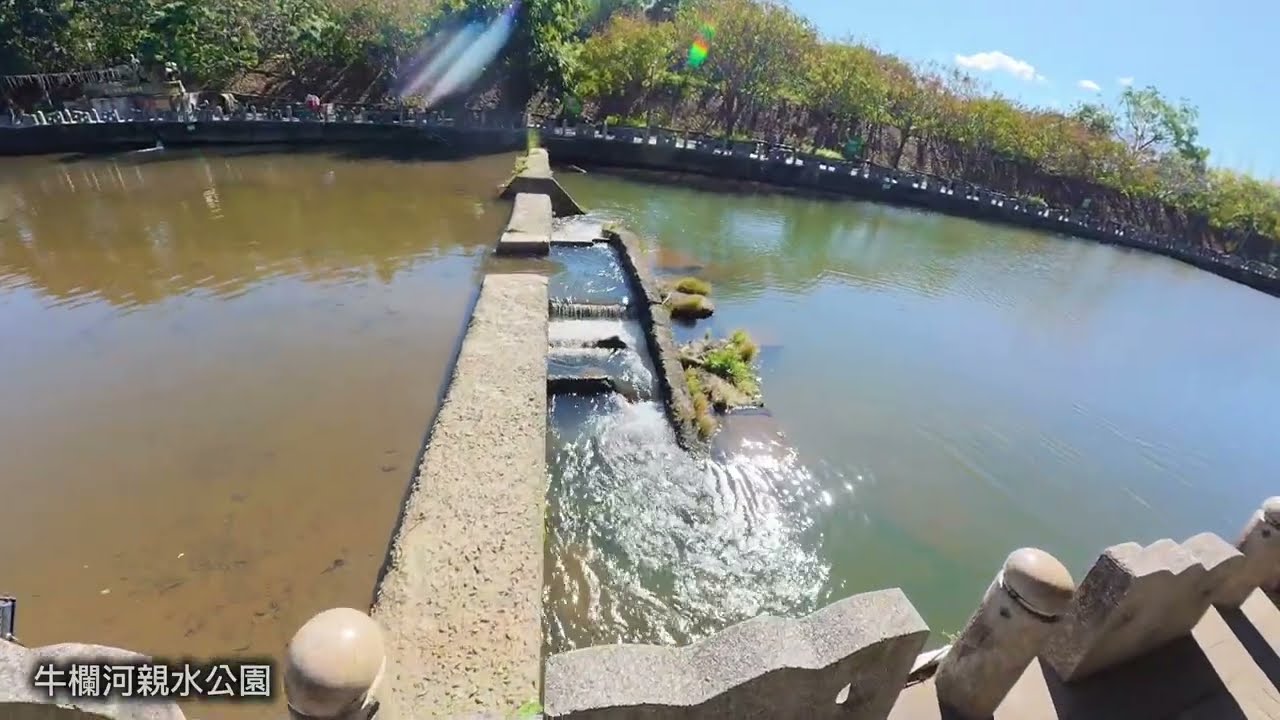 牛欄河親水公園