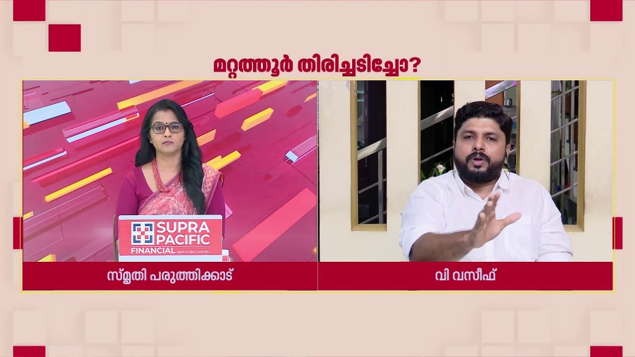 'കേരളത്തിലെ കോണ്‍ഗ്രസ് കോണ്‍ഗ്രസായി നില്‍ക്കണമേ എന്നേ പറയാനുള്ളൂ'| V Vaseef