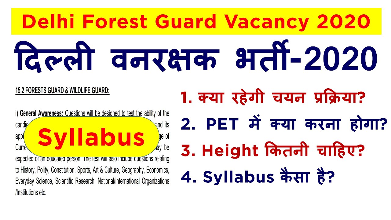 Delhi Forest Guard Recruitment Exam 2020 - Selection Process, pet, syllabus | Employments Point