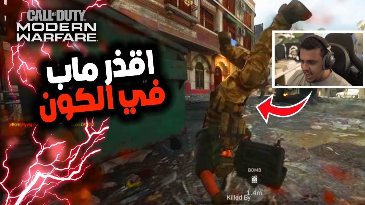 اقذر ماب في التاريخ | هندسة سيرش في كود 16