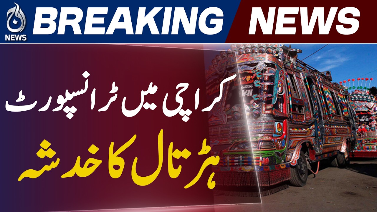 Karachi E-Challan Protest Strike | Transport Union Shutdown Call | - Aaj News