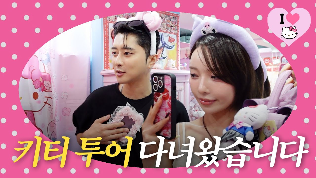 ต쏨냥이ต의 생일 맞이 키티투어💗 ??: 나 이런 게 귀여워하네 | SOMIN VLOG