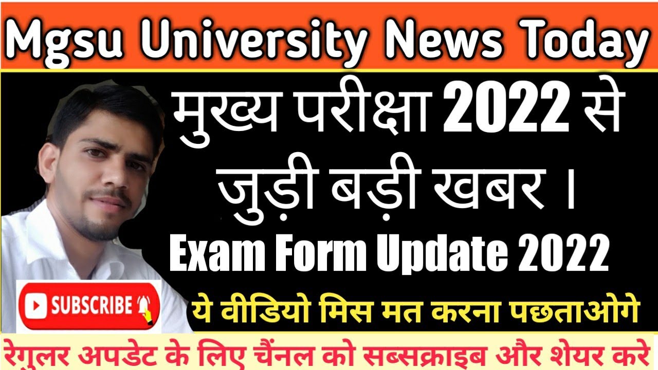 mgsu exam form 2022|mgsuprivate exam form 2022|mgsu exam news today|mgsu latest news 2022|vksphysics