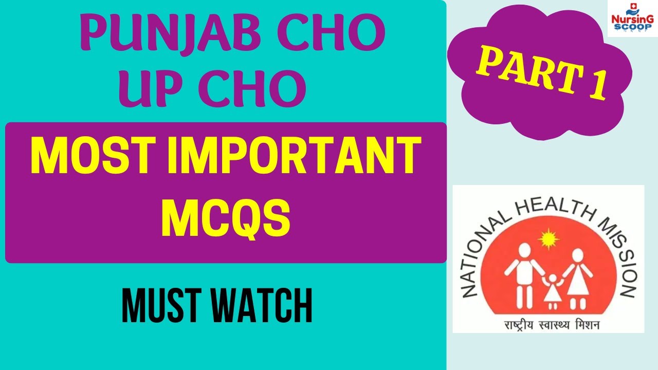 Пенджаб CHO UP CHO | Самые важные вопросы с множественным выбором | Подготовка к экзамену CHO | Н...