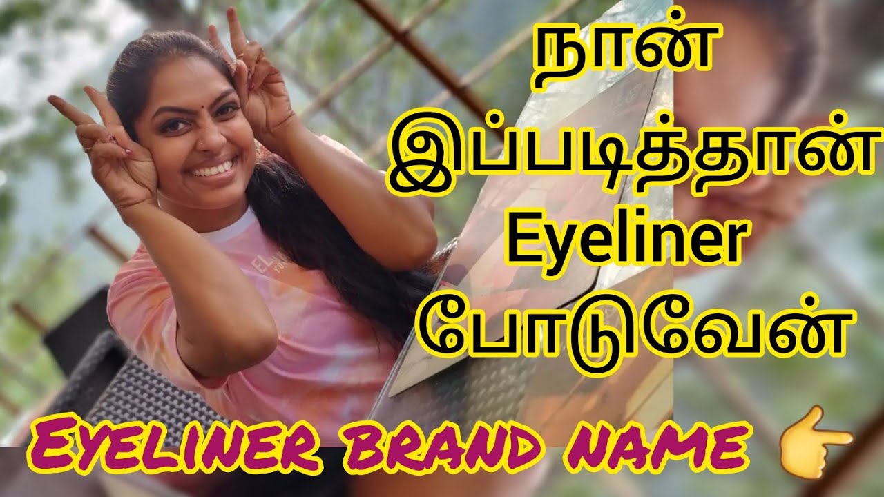 This is how I apply eyeliner #nilamakeoverartistry #nilaasfashioninstitute #nila
