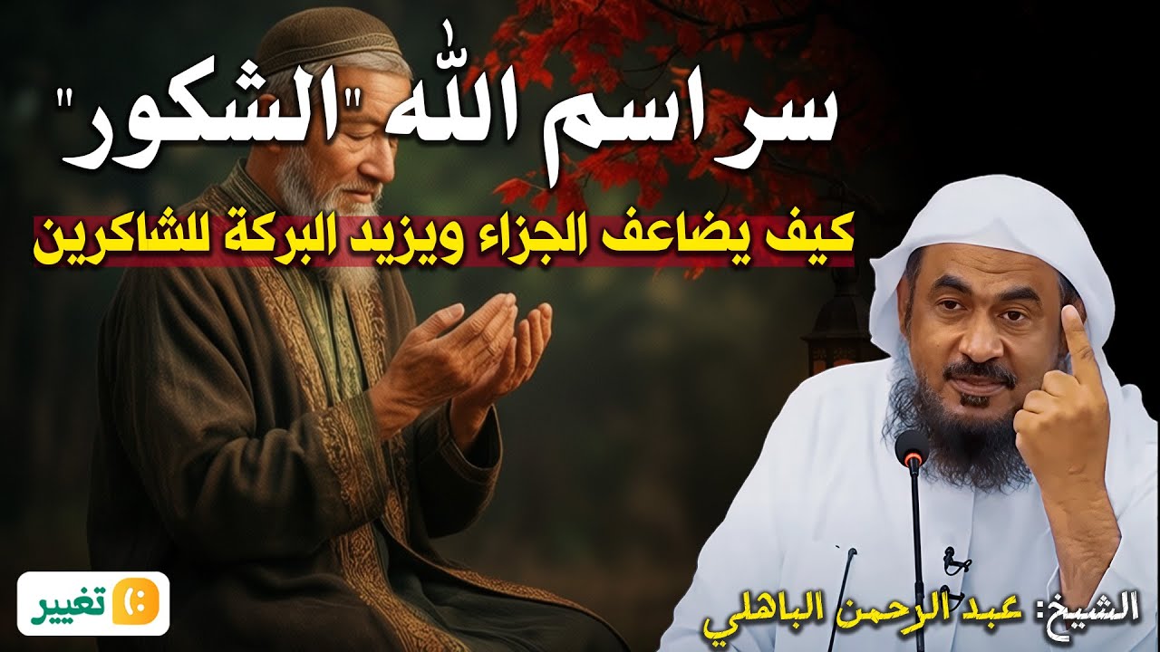 سر اسم الله 