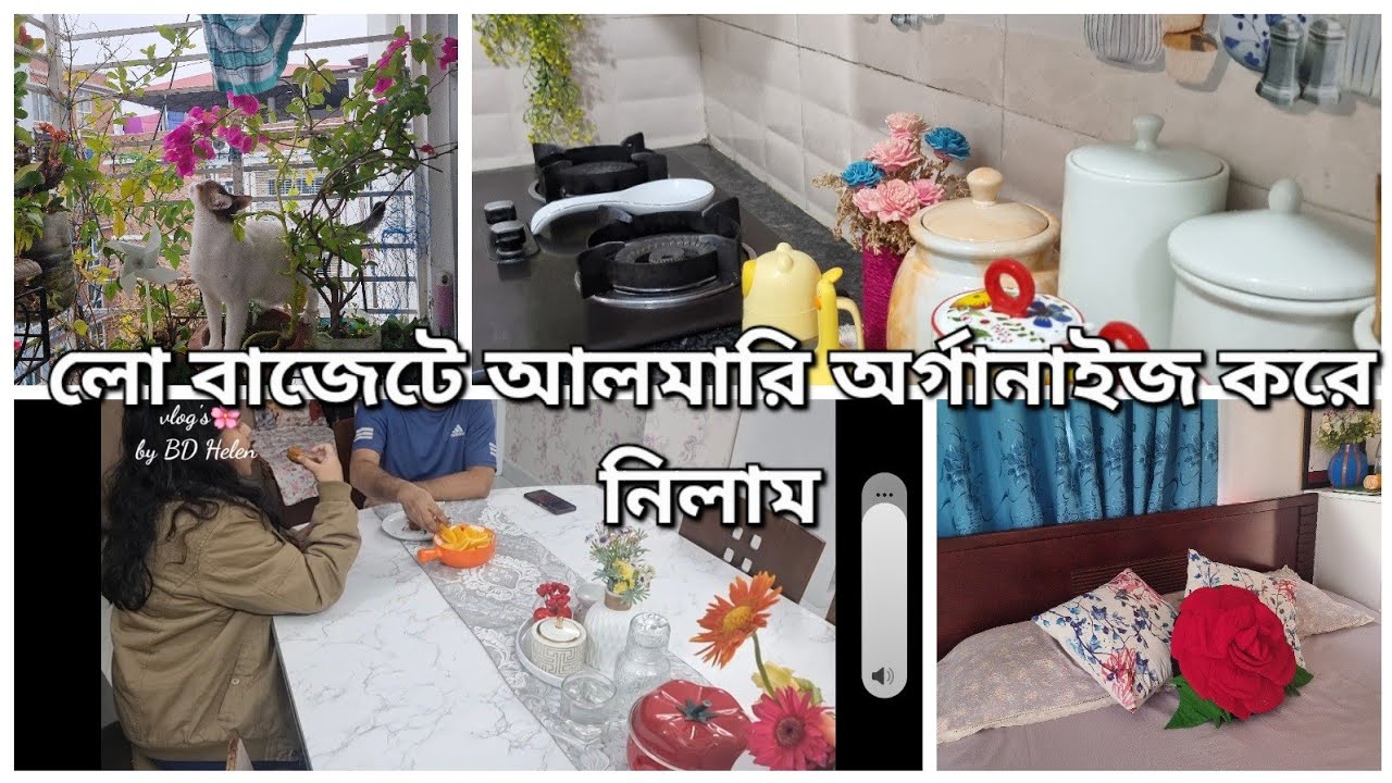 সকাল সকাল সব কাজ শেষ করে আলমিরা গুছিয়ে নিলাম||