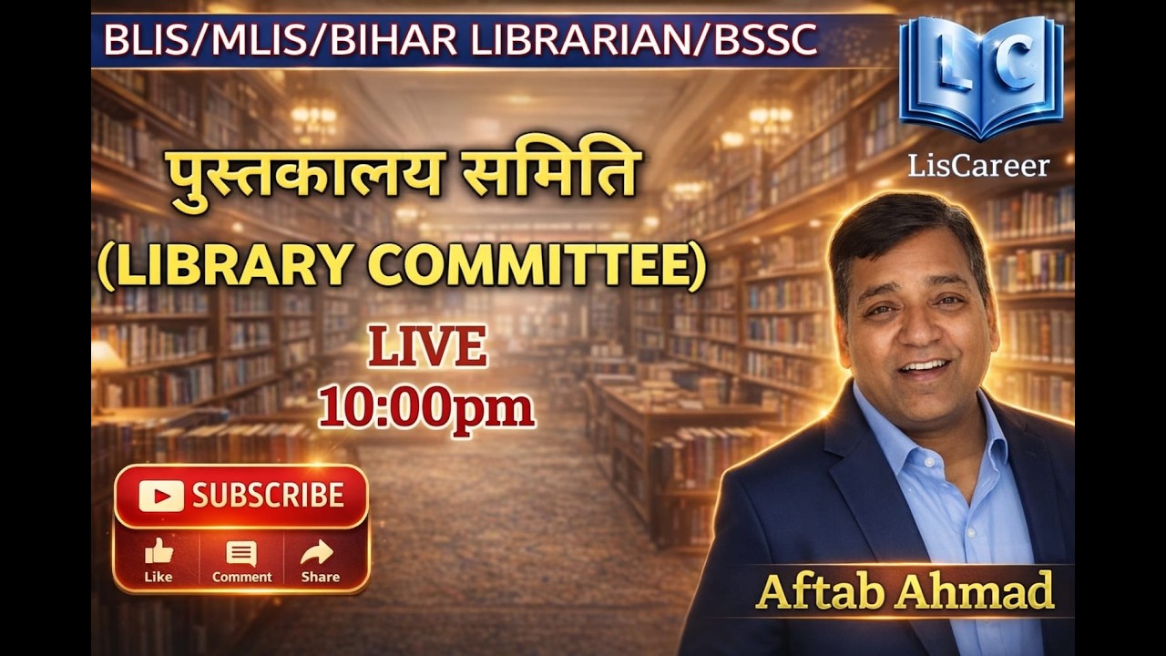 LIBRARY COMMITTEE|BLIS|MLIS|BIHAR LIBRARIAN|BSSC|AFTAB AHMAD