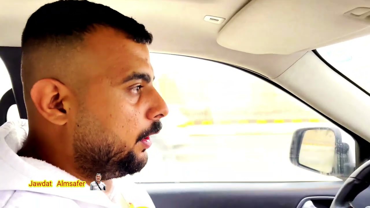 سلطنة عمان من الألف إلى الياء الجزء الأول من البيت إلى مطار بغداد الدولي 