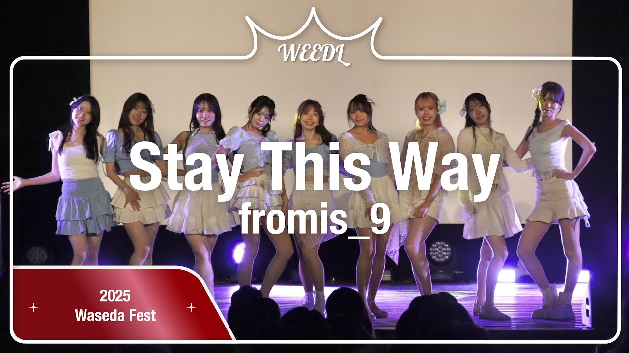 [K-POP Dance Cover] fromis_9 ‘Stay This Way’ | 早稲田大学WEEDL 早稲田祭 2025