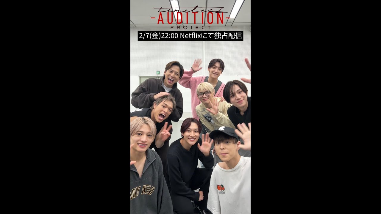 ［077］【timelesz project】《バランスゲーム②》【6次審査】#タイプロ #timelesz_project #オーディション