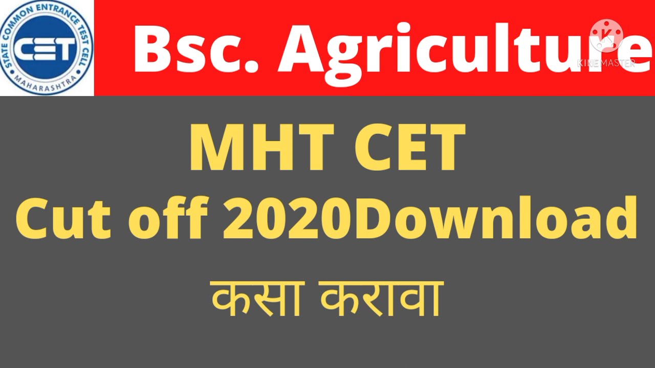 Bsc. Agriculture Cut off 2020 | Cap Round 1 | Download Kaise kare|