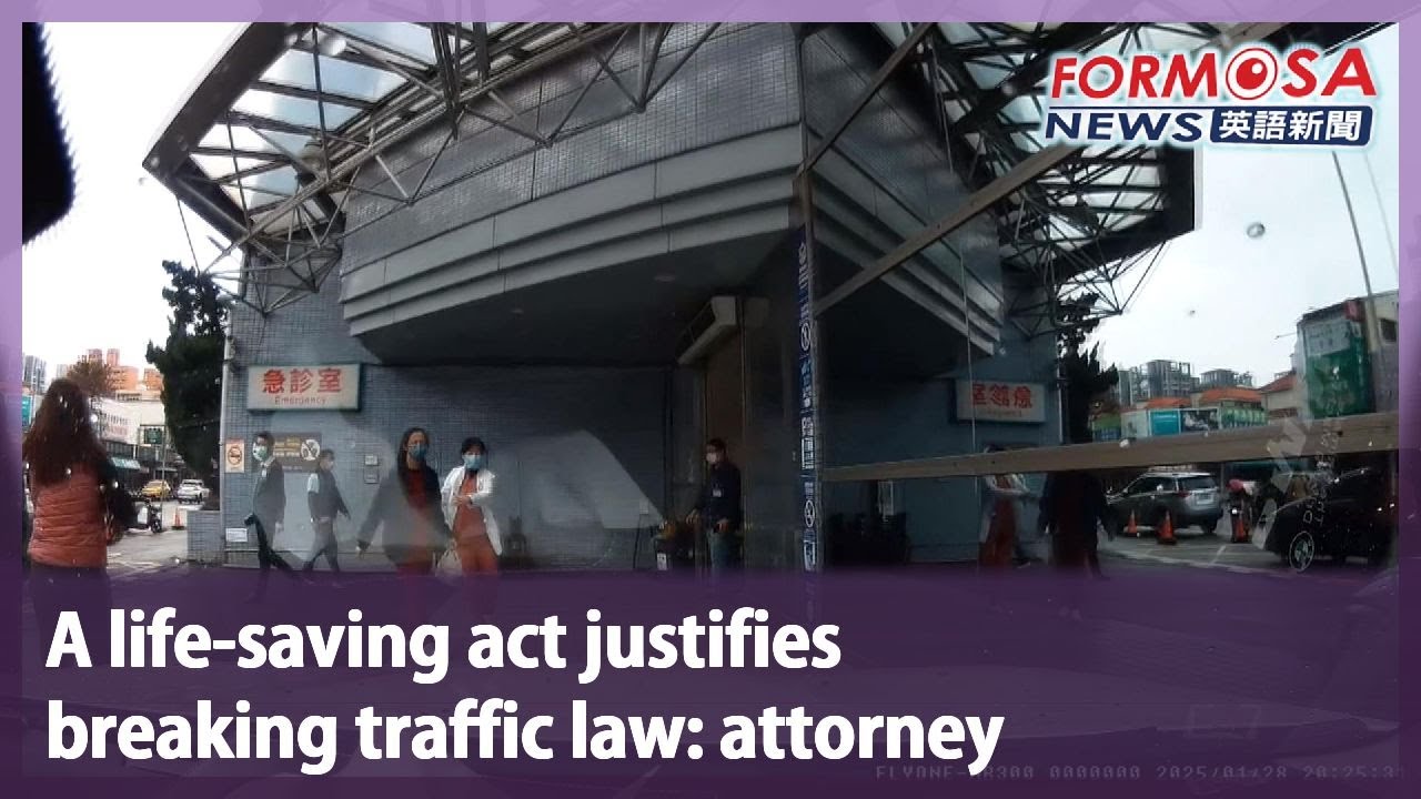 A life-saving act justifies breaking traffic law: attorney｜Taiwan News