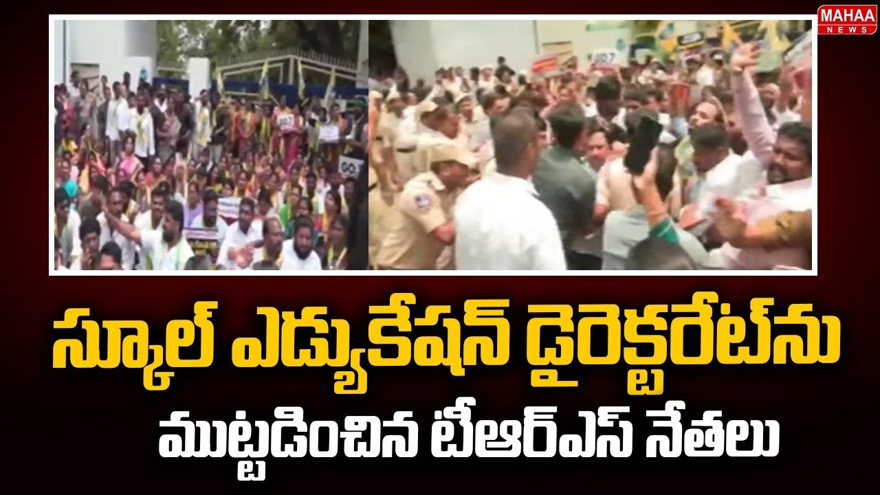 TRS Leaders Lay Siege to School Education Directorate | Mahaa News