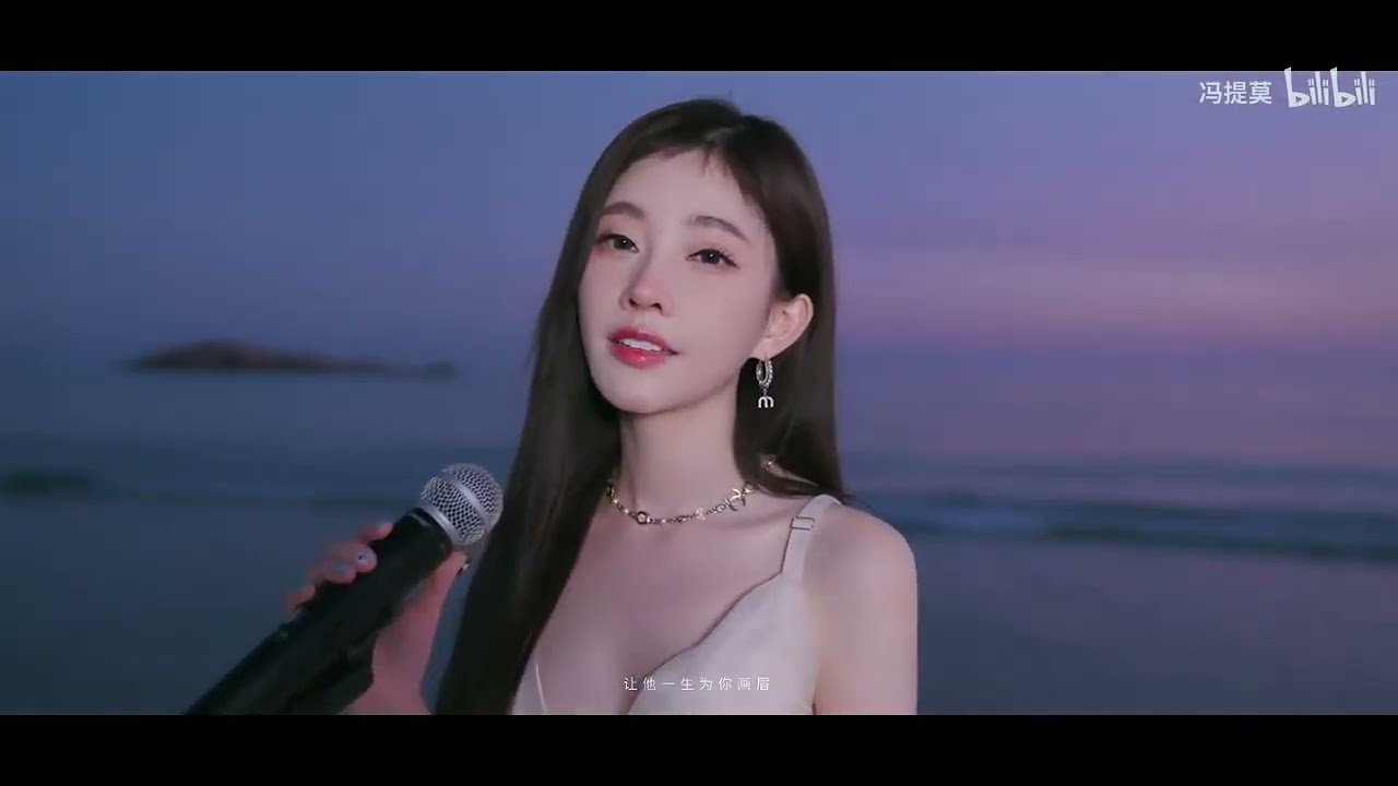 冯提莫 爱上张无忌