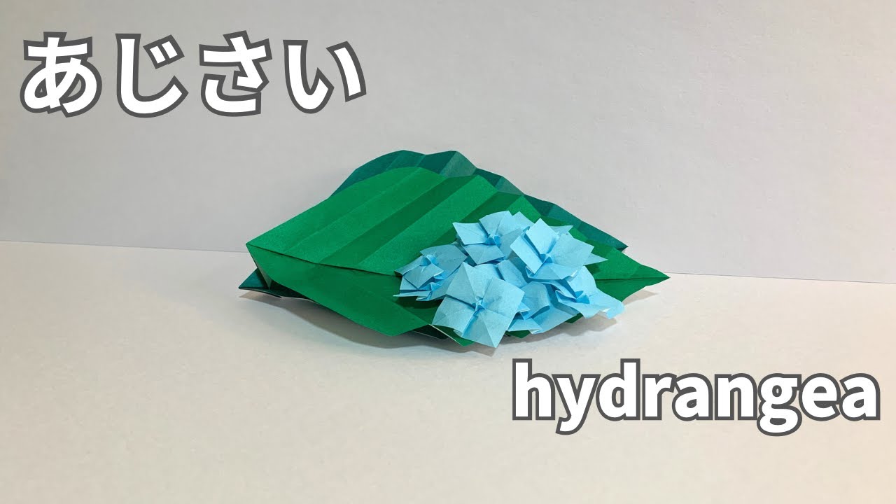 折り紙2枚で出来る　あじさいの作り方　hydrangea 解説は字幕で表示