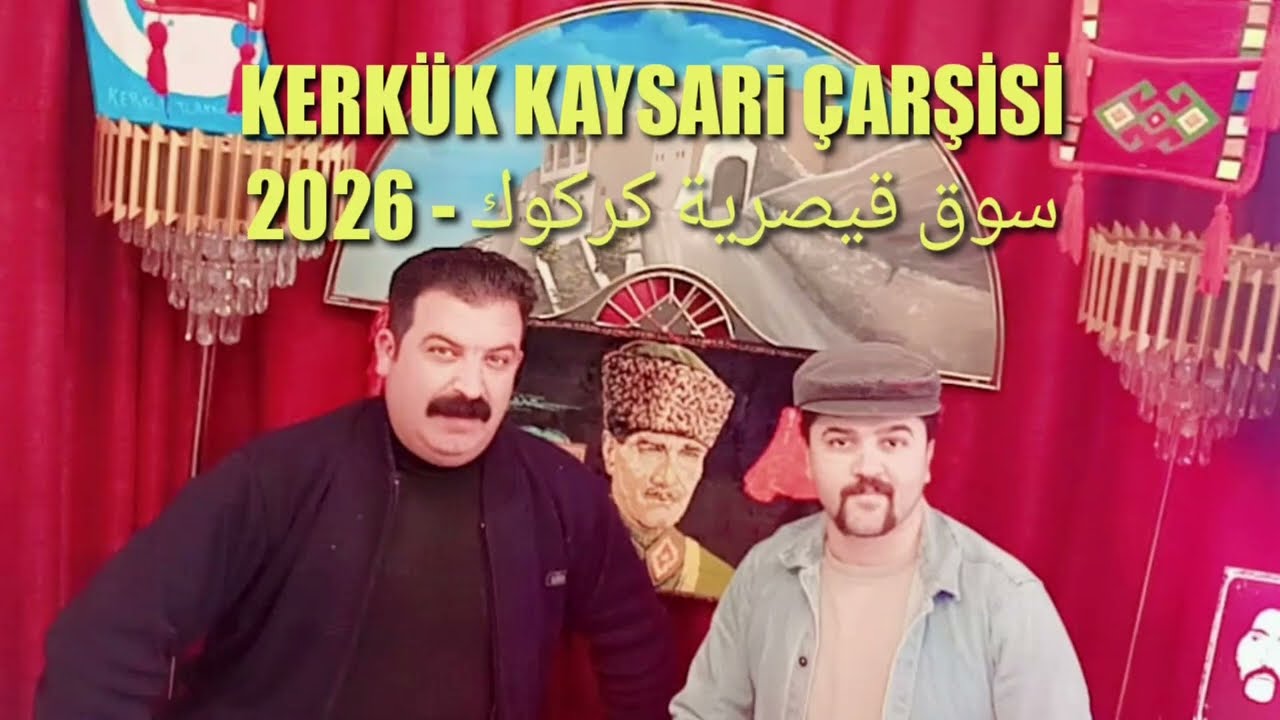 سوق قيصرية كركوك -2026 KERKÜK KAYSARi ÇARŞİSİ