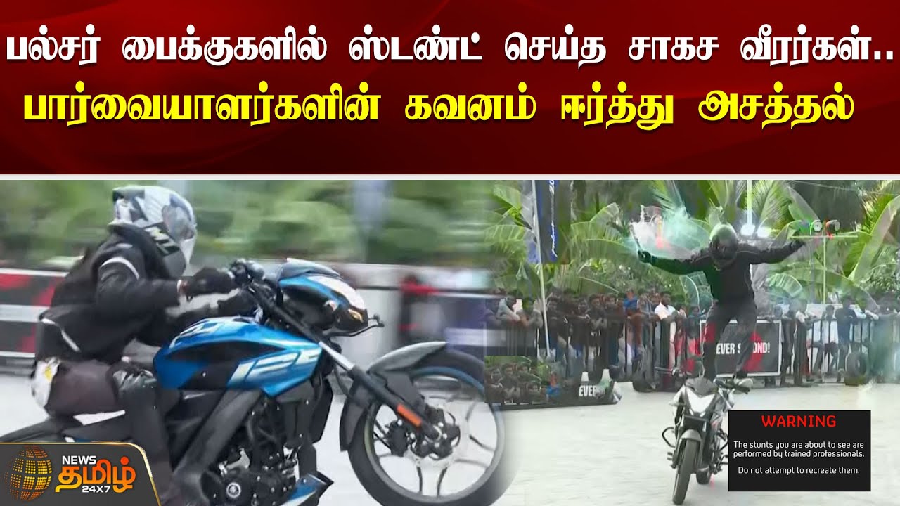 பல்சர் பைக்குகளில் ஸ்டண்ட் செய்த சாகச வீரர்கள் ..| Bike stunts | Salem | Stunt shows