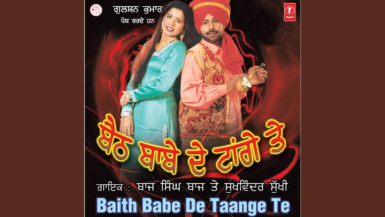 Baith Babe De Tange Te