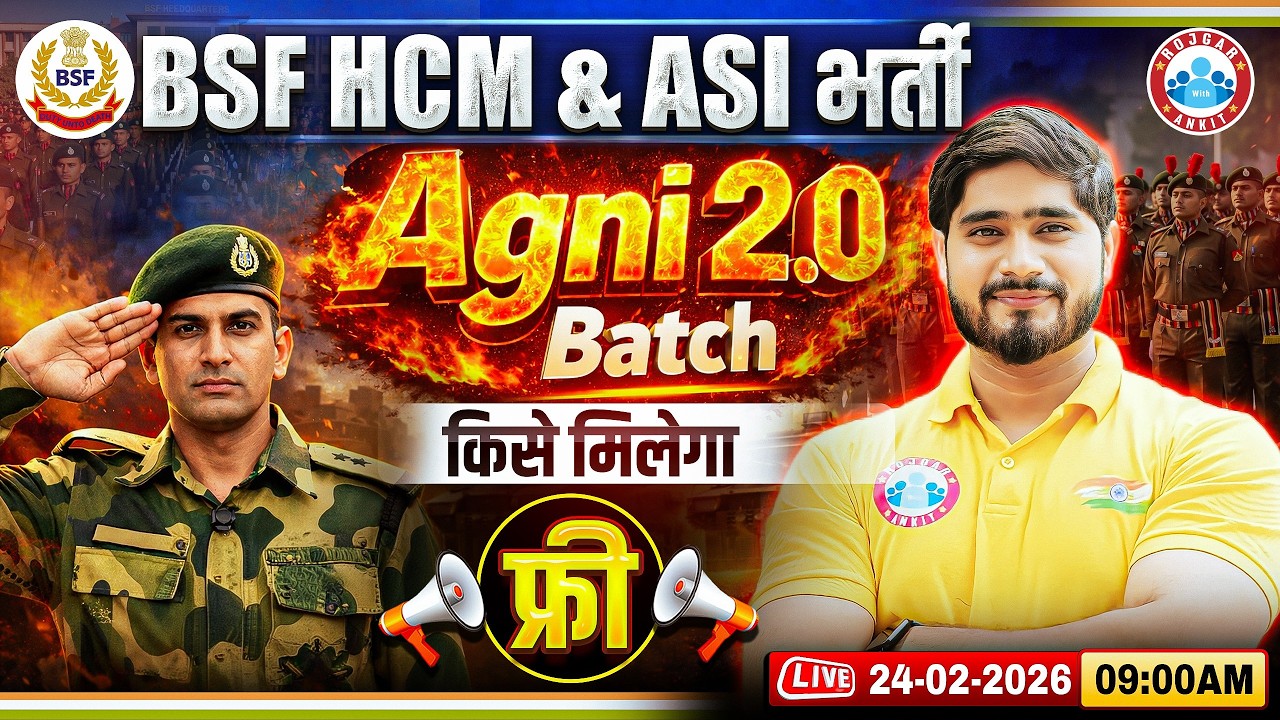 BSF HCM Exam Date 2025 | BSF Agni 2.0 Batch | BSF HCM & ASI Team, Time Table By Dharmender Sir