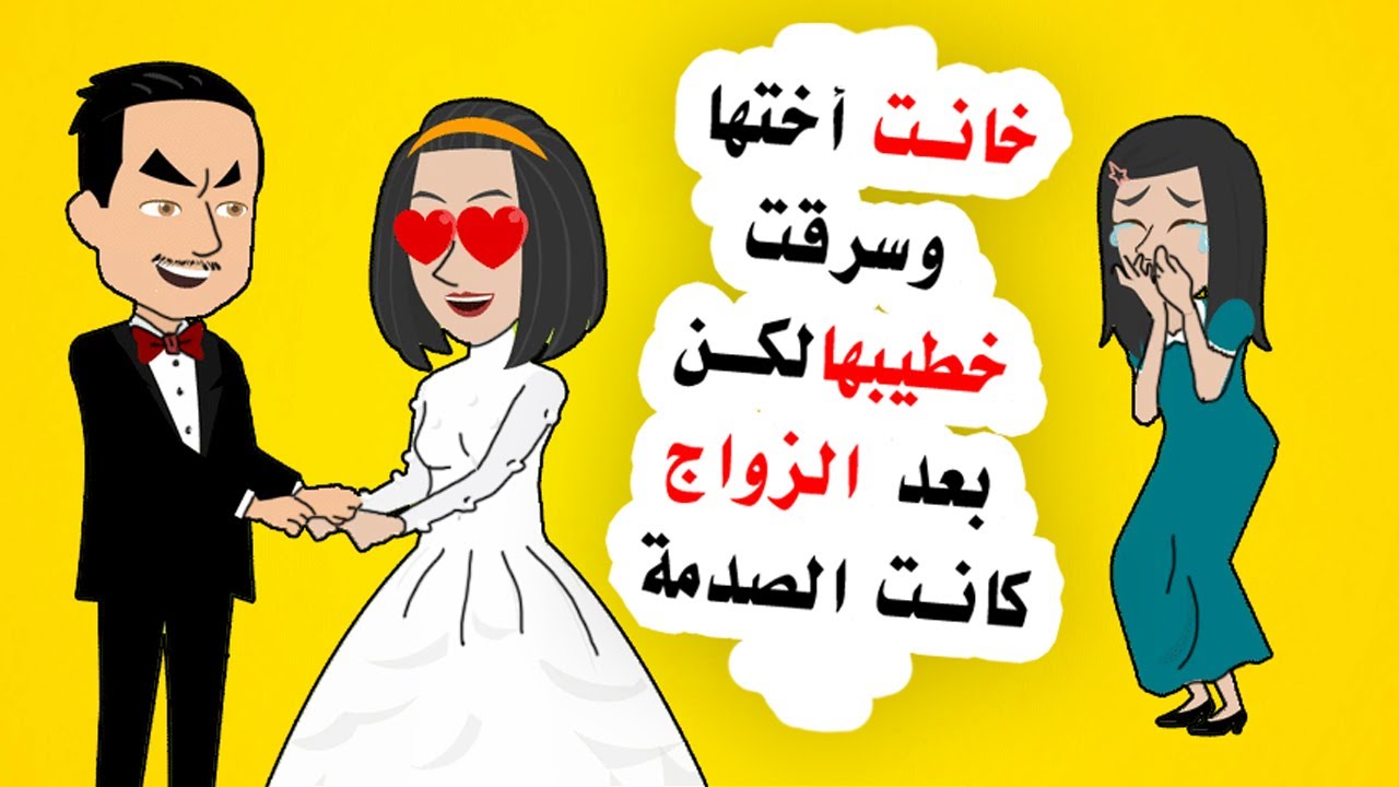 إرتبطت بخطيب أختها التوأم لكن في الأخير كانت المفاجأة