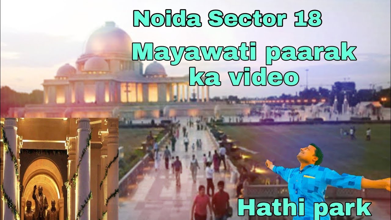 Noida Sector 18 Mayawati Park ka video Mayawati Park Hathi park ka video Noida