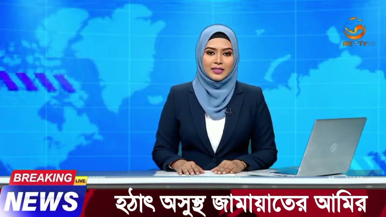 মৃ - ত্যু শয্যায় জামাতের আমির - হঠাৎ অসুস্থ হয়ে পরলেন জামায়েতের আমির
