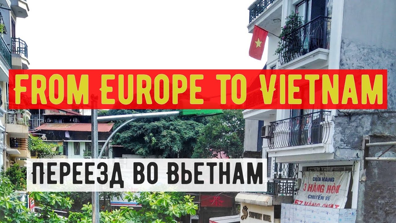 Из Европы до Вьетнама 🇻🇳