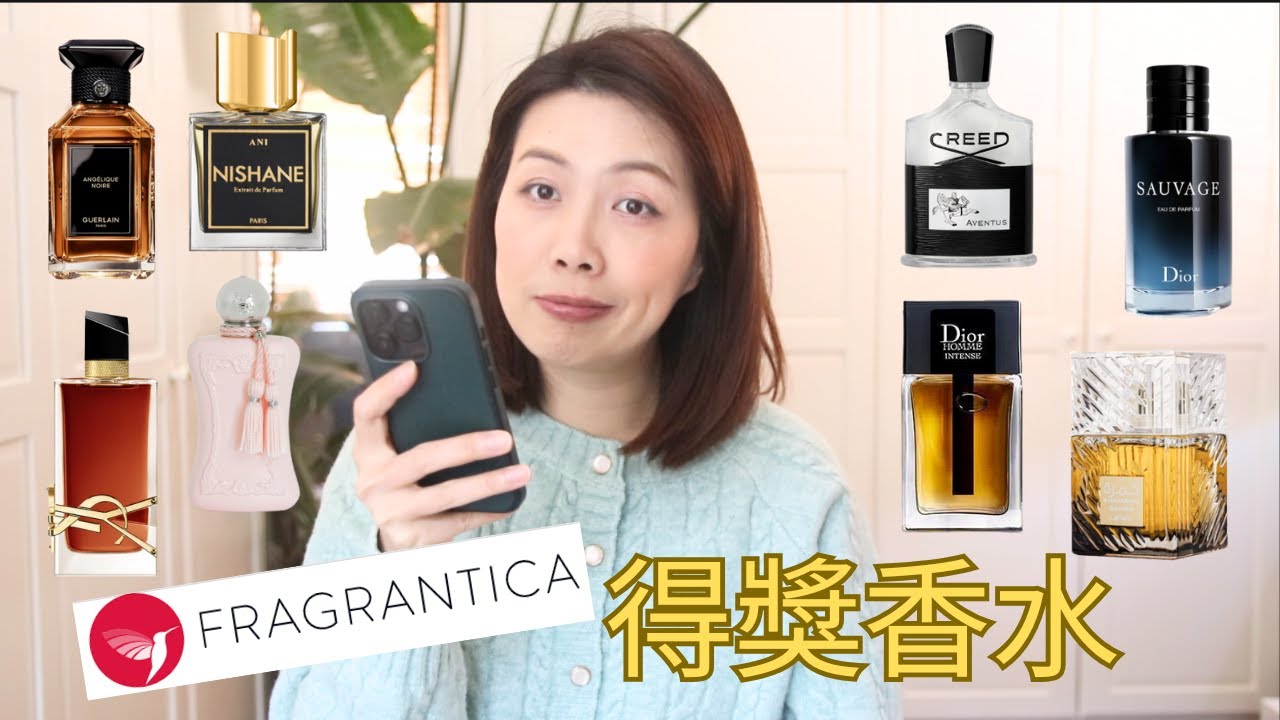 聊聊Fragrantica Community Awards得獎香水