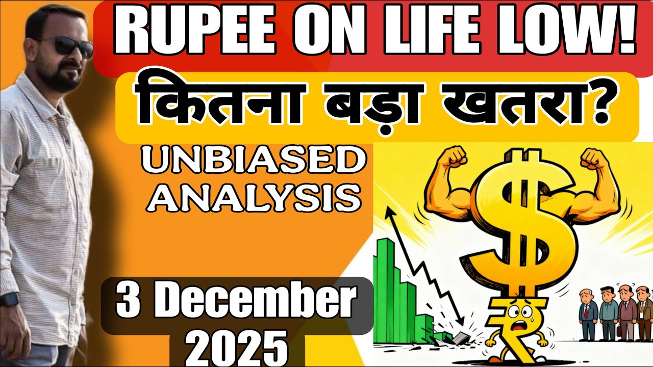 Rupee on Life Low! How Big is the Threat? Unbiased Analysis by Market Guru, December 3, 2025