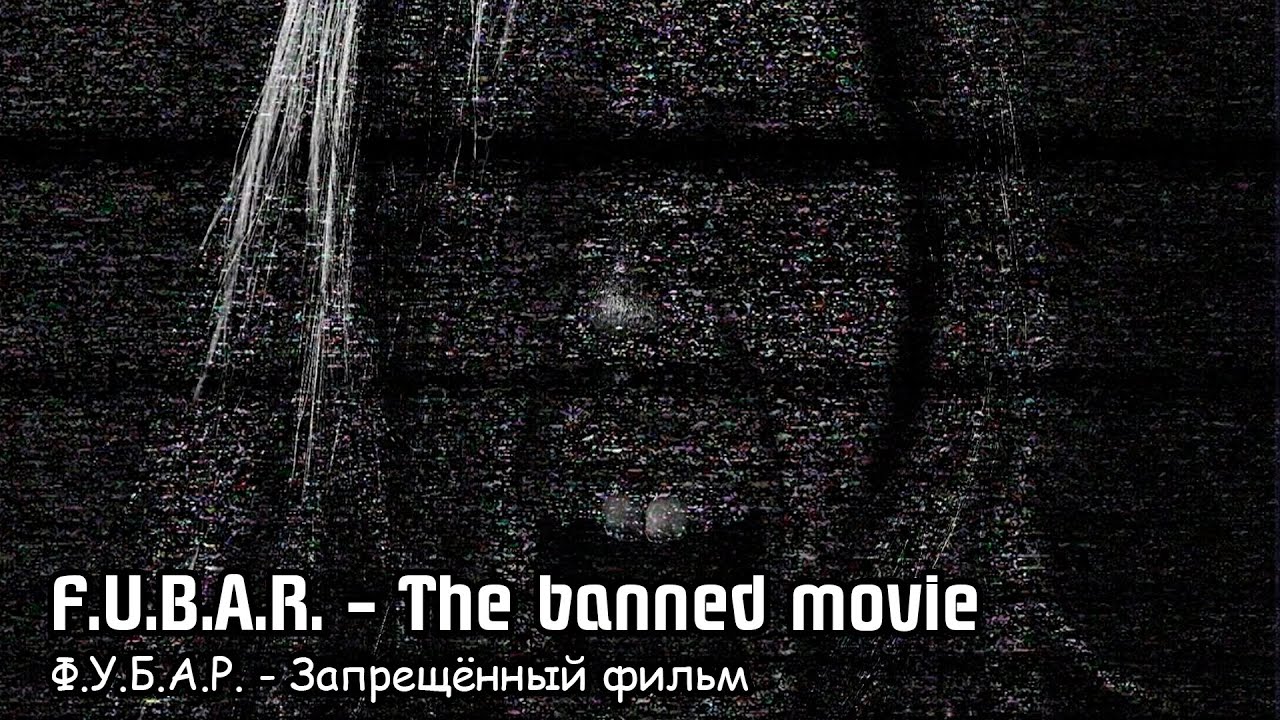F.U.B.A.R - The banned movie / Ф.У.Б.А.Р - Запрещённый фильм (2022)