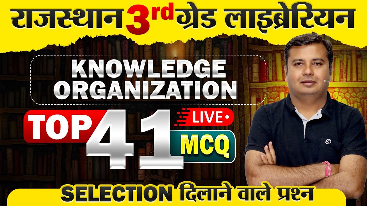 3rd grade librarian 2025🔴 library science Knowledge Organization MCQ| Rajasthan 3rd Grade Librarian