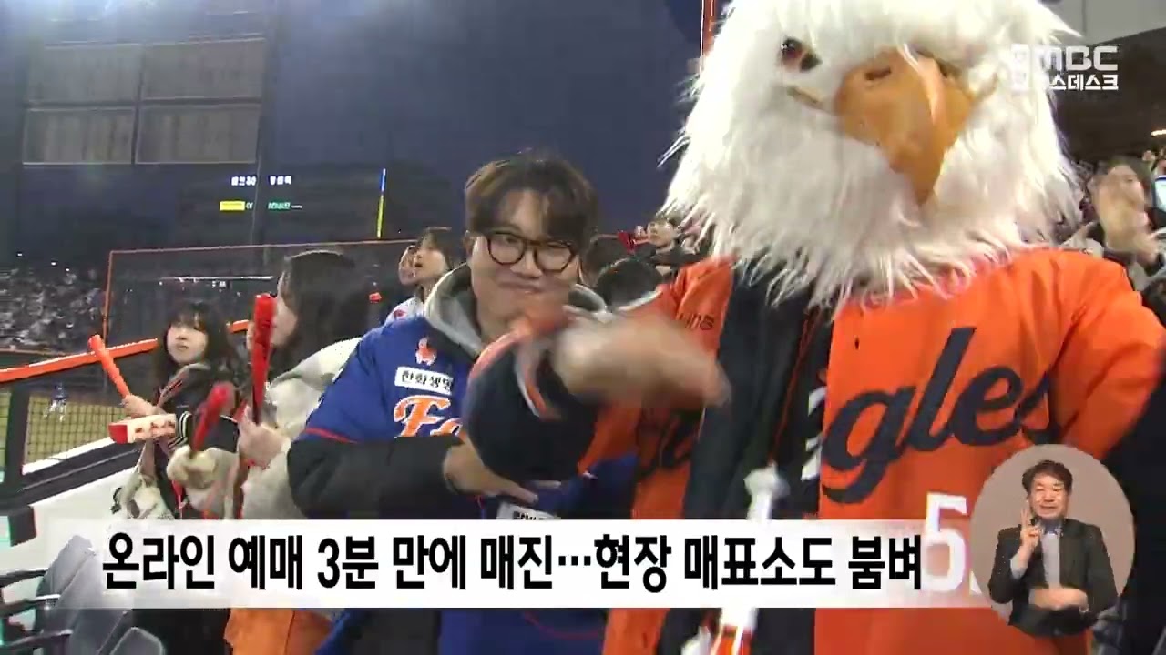 '새 구장'서 첫 시범경기⋯파죽의 5연승/대전MBC