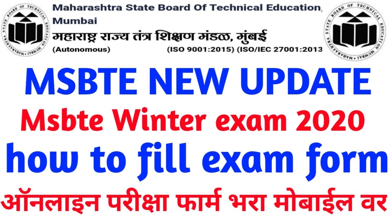 Msbte winter exam form 2020-2021| msbte new update | msbte new update today | msbte |msbte exam news