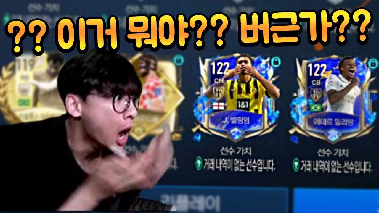 수백억 TP 선수 파토 두장이 어디서 나온거지..? 이거 뭐야? ㅋㅋㅋㅋㅋㅋ 피파모바일