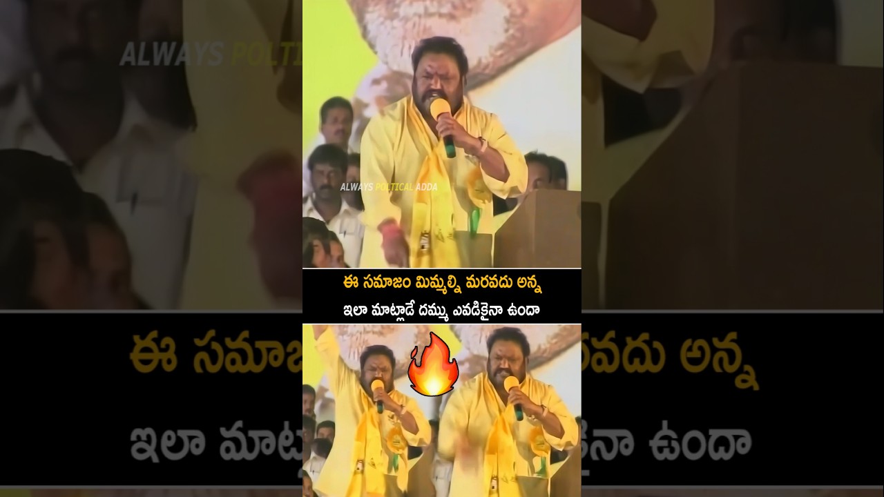Recall The Best Speech Of Harikrishna On This Day