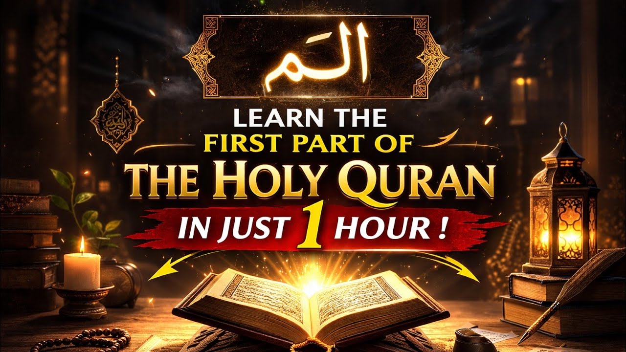 🔴📖 Learn the  (1) Juzof the Holy Quran|