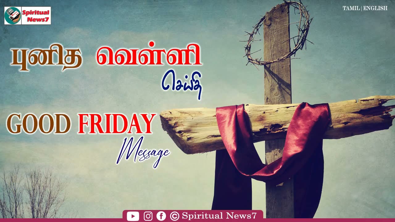 TPM MESSAGES | Good Friday Message 2021 | Pas Durai | Bible Sermon | The Pentecostal Mission | SN7