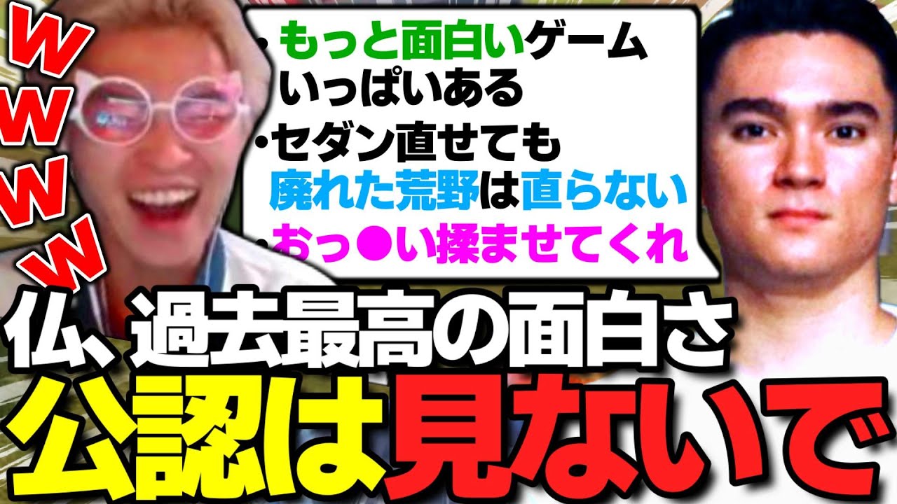 【荒野行動】非公認のぼーんすらも恐怖！覚醒した仏が止まらないｗｗｗ