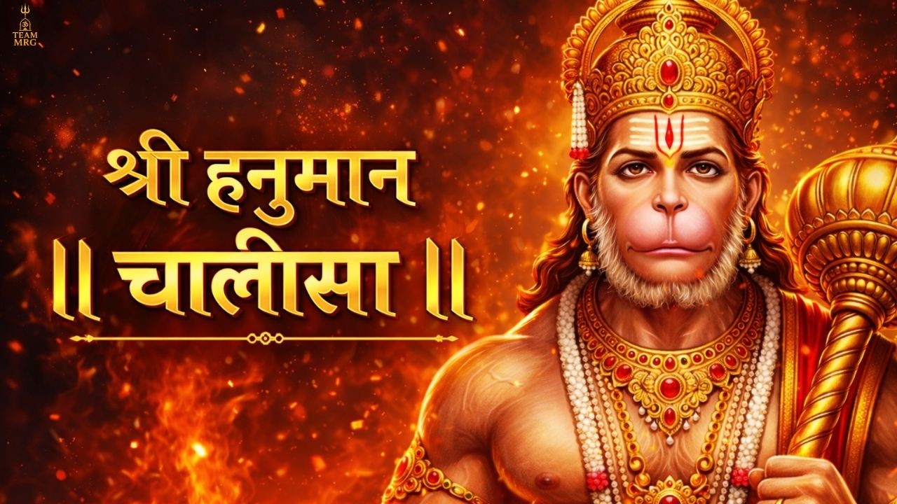 LIVE: श्री हनुमान चालीसा | Hanuman Chalisa | Jai Hanuman Gyan Gun Sagar |hanuman chalisa live bhajan