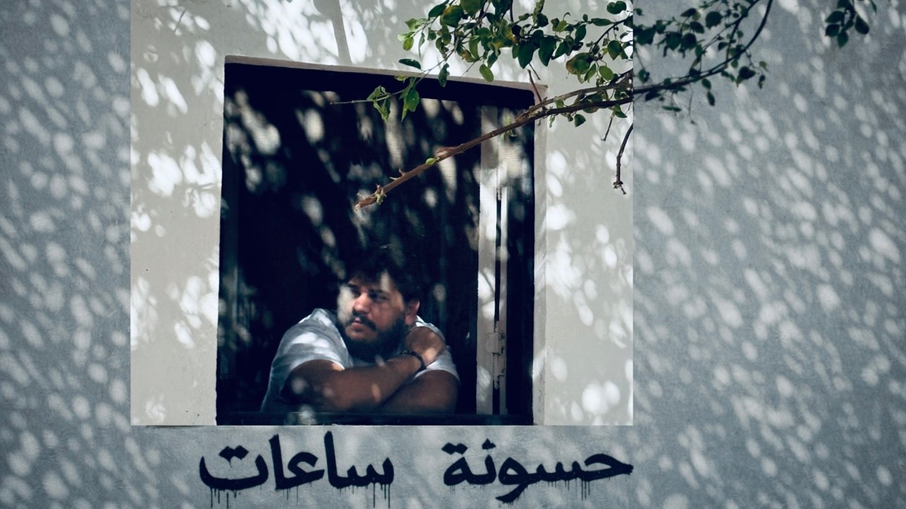 Hassona X ‪@ADVM.official  - Sa3at l حسونة و ادم - ساعات