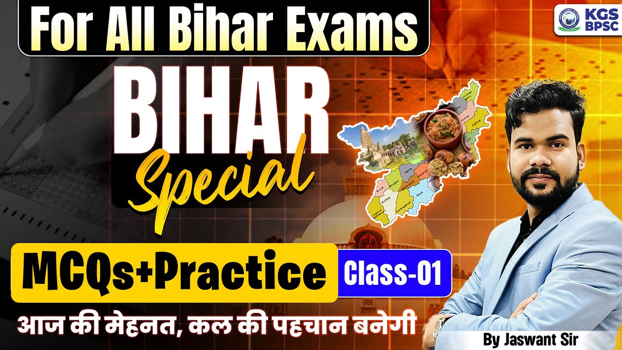 For All Bihar Exams | Bihar Special | MCQs + Practice 01 | BIHAR Special by Jaswant Sir | KGS Bihar