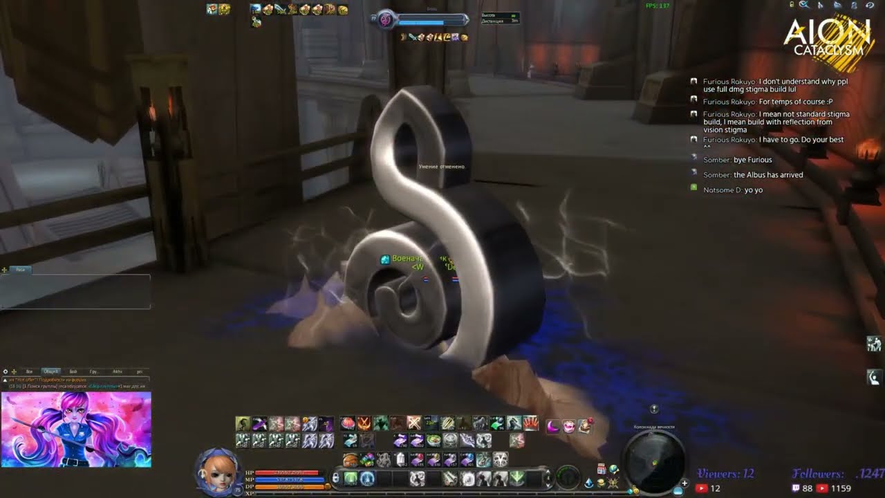 FFA Aion Cataclysm #AionOldGoodDays