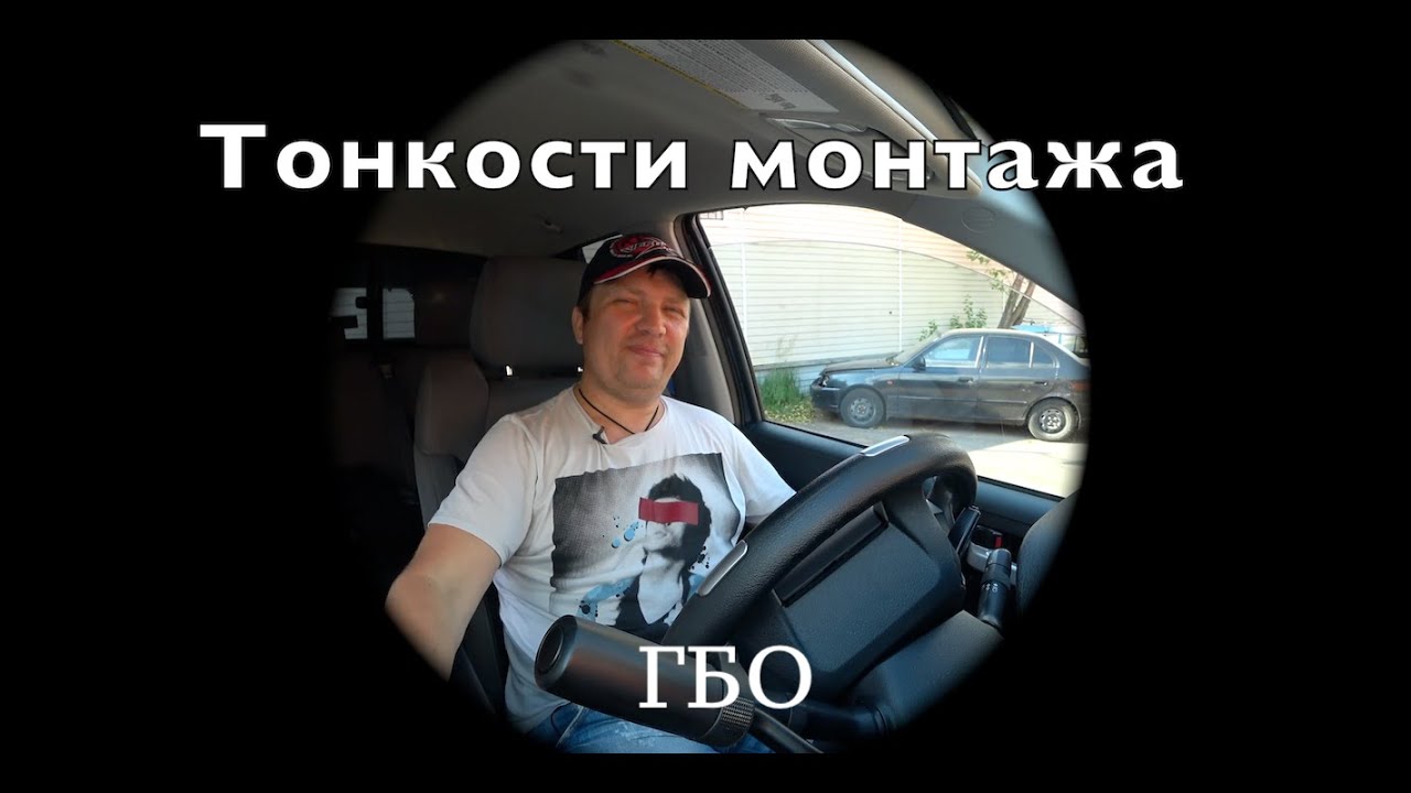 Обзор установки ГБО на Тойота Тундра.