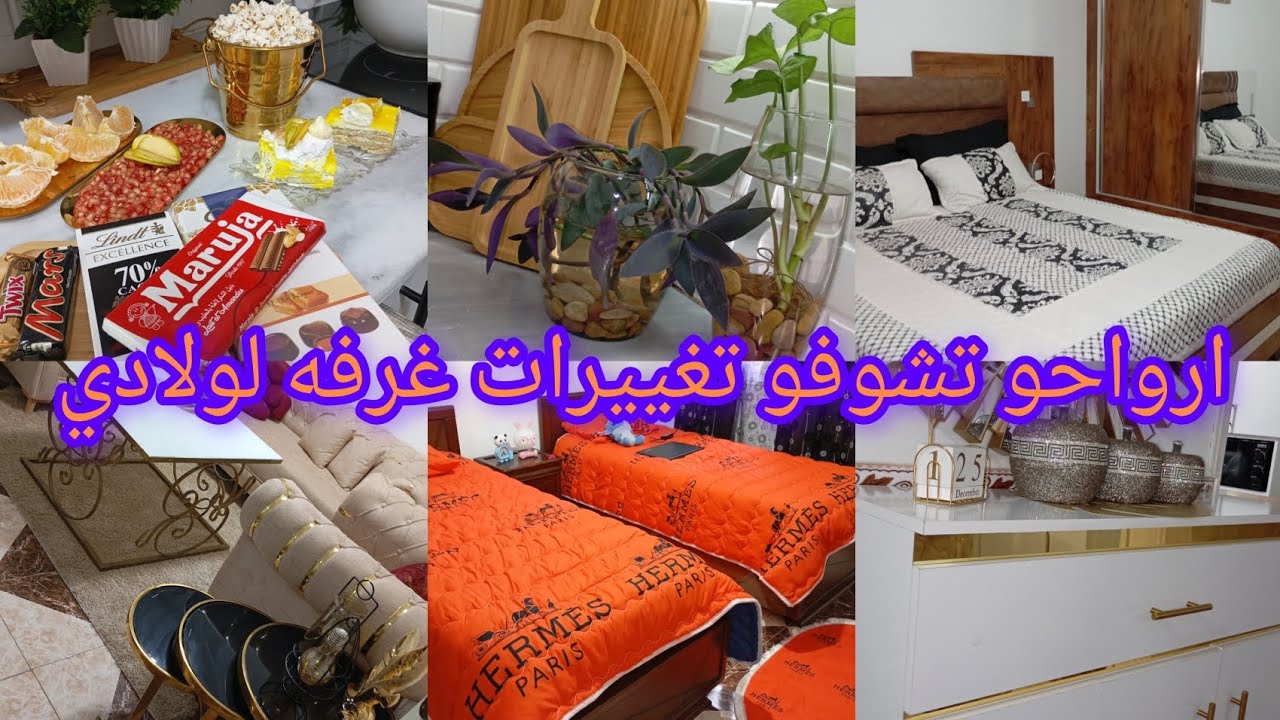 ارواحي تشوفي تغيير غرقه لولاد وتشوفي كيفاه راني منضمه لبلاكار تاع مواد غذائية 