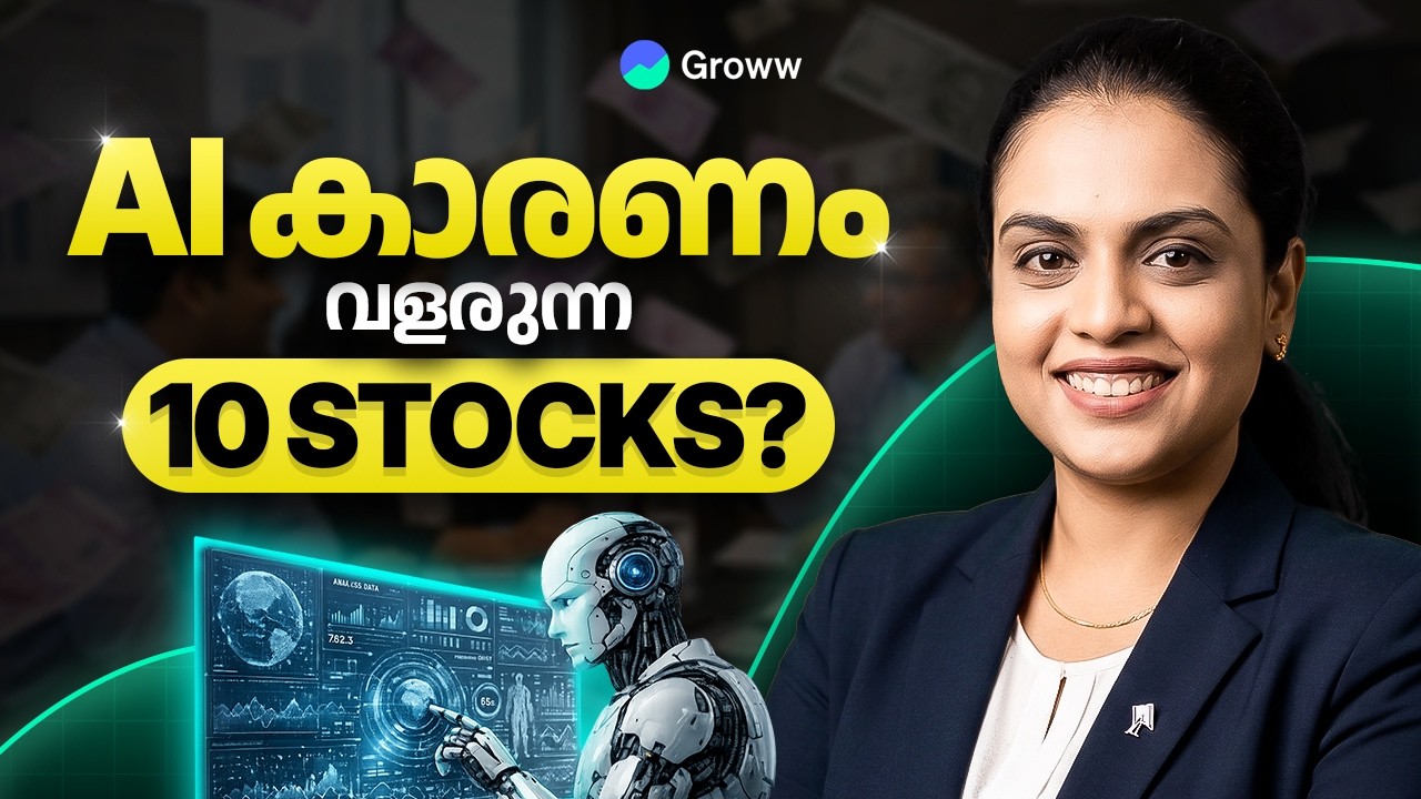 AI ഉപയോഗിച്ച് ബിസിനസ്സ് വളർത്തുന്ന 10 stocks? | 10 stocks which are using AI to grow their business?