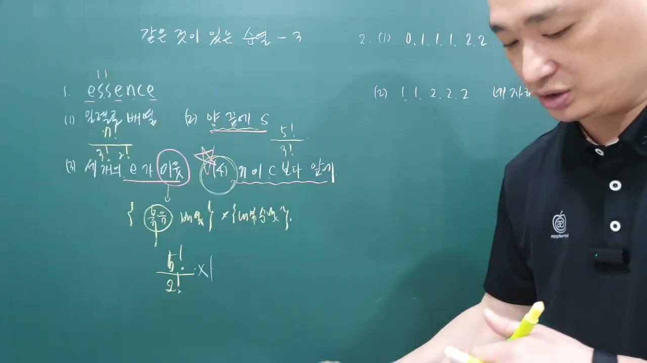 112 같은 것이 있는 순열 13 연습문제