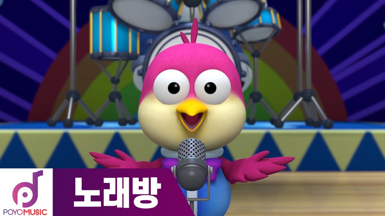 뽀요노래방 | 내 친구 뽀로로 밴드 | 뽀로로와 노래해요 | 어린이 노래방 | 인기동요 노래방
