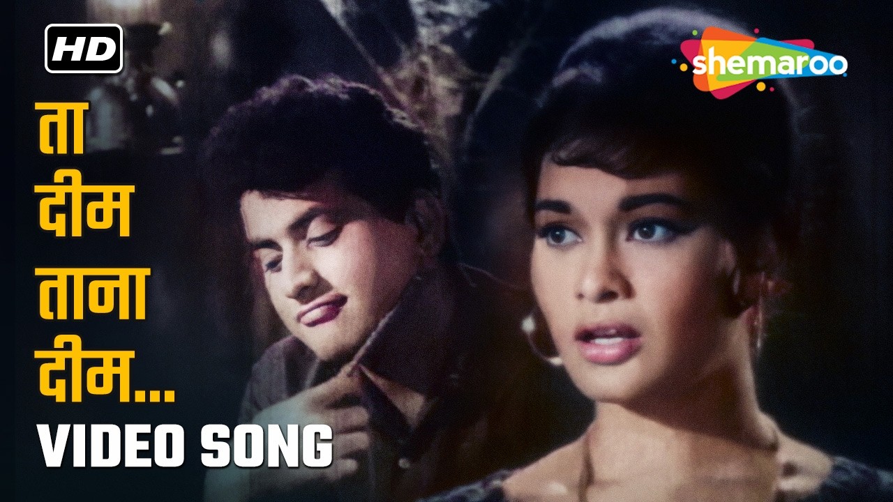 Ta Deem Tana Deem | Poonam Ki Raat (1965) | Bela Bose, Manoj Kumar | Asha Bhosle