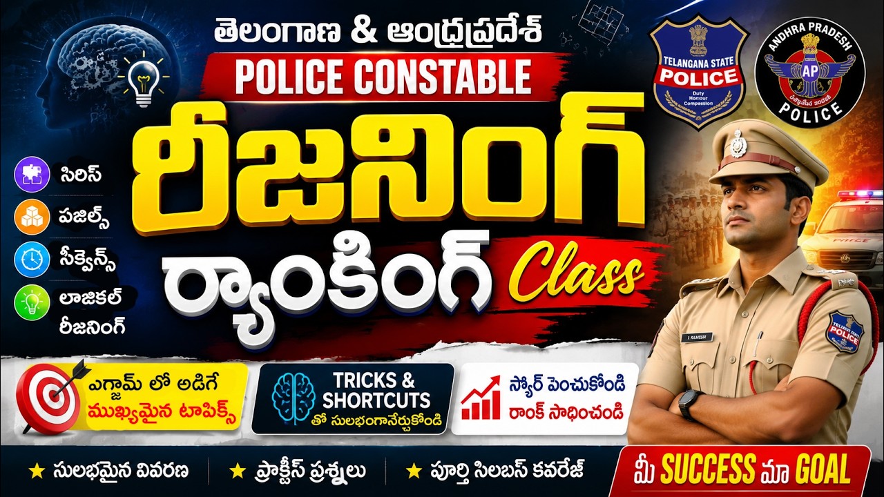 Ranking advanced class | CJS Academy 